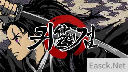 玩家热议韩国游戏《鬼杀之剑》高度抄袭鬼灭之刃 厂商回应没抄
