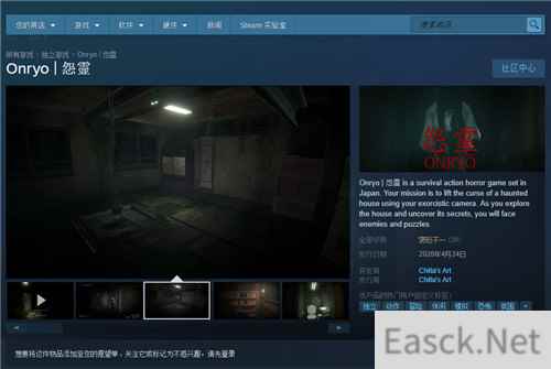 日式恐怖冒险游戏《怨灵》现已发售 Steam褒贬不一