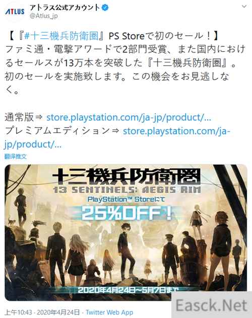 Atlus宣布《十三机兵防卫圈》日本销量突破13万份