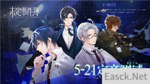 《未定事件簿》全新宣传PV解禁， 5月21日开启定音测试