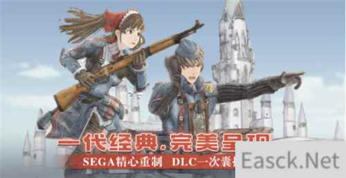 《战场女武神》WeGame五一限时3.4折 重温经典之作