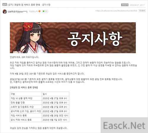 被指抄袭《鬼灭之刃》韩国手游上线5天竟停服