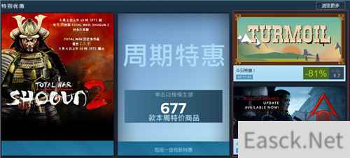 Steam每日特惠：《幽灵教义》新史低价23元