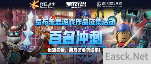 Roblox 5月放大招 0门槛出海还能领保底美金