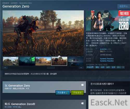 《零世代》Steam开启限时免费游玩 目前31元促销