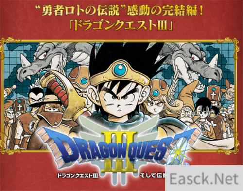 日媒发布玩家评选《勇者斗恶龙》历代人气排行 DQ11只排第3