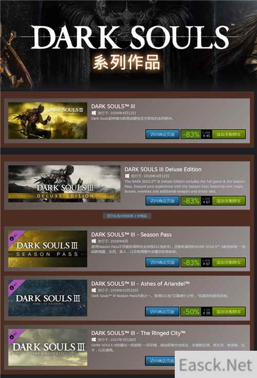 Steam《黑魂》系列特惠:《黑魂3》豪华版67元