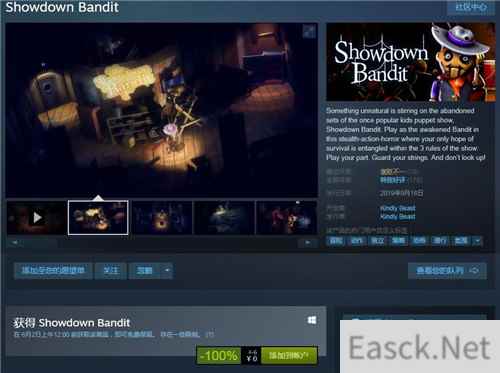 Steam喜加一:恐怖游戏《木偶对决》 特别好评