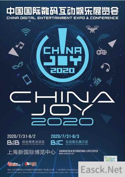 爱乐游确认参展2020ChinaJoyBTOB