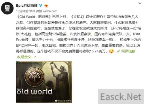 《文明4》首席设计师新作 《旧世界》今日正式发售