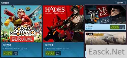 Steam每日特惠:《统一指挥II》新史低价60元