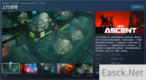 支持中文！赛博朋克风《上行战场》2020登陆Steam