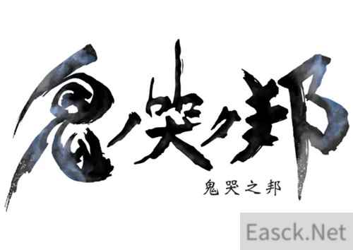 SE旗下《鬼哭邦》《失落领域》等三作确认推出中文版
