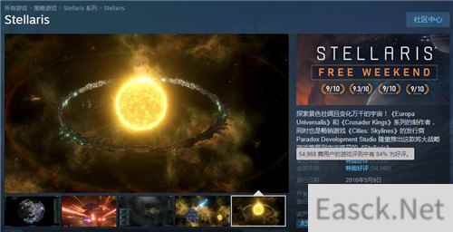 P社太空大战略《群星》四周年 Steam限期免费试玩