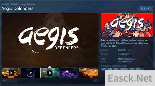 Steam喜加1:《神盾捍卫者》5月23日限时免费领