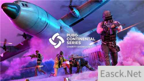 PCS慈善赛开赛 详细观赛指南请收好