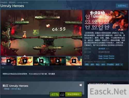 中法两开花 西游题材《非常英雄》Steam史低促销