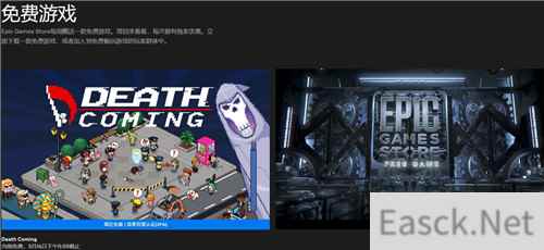 到底是谁?Epic:本周送的游戏将非常有意思
