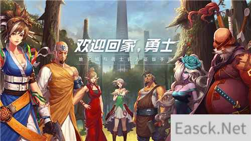 《地下城与勇士》手游基本研发完成 今年暑期正式推出