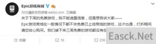 Epic透露后三周免费送的游戏:没有在商城出现过