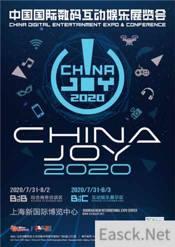 夏尔天逸将于2020 ChinaJoy BTOB展区精彩亮相!