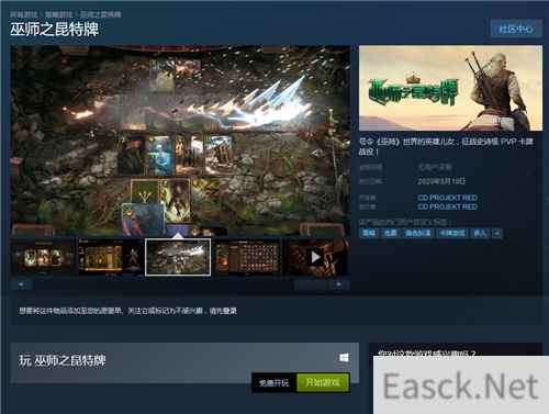 史诗对战开启!免费游戏《巫师之昆特牌》登陆Steam
