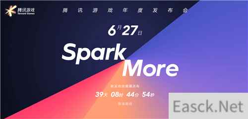 腾讯游戏年度发布会定档627!超40款游戏动态即将揭晓