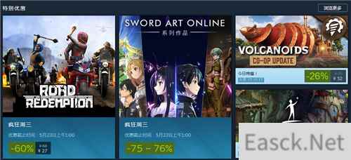 Steam每日特惠：《火山岛》史低价52元