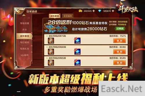 剑道尘心破茧而出《新斗罗大陆》今日新版上线