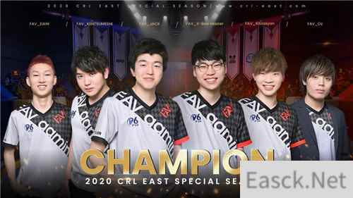 东方首冠，新王登基！FAV战胜W.EDGM夺皇室战争CRL冠军