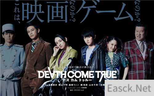 小高和刚《死亡成真》6月并非仅卖日版 支持中文字幕