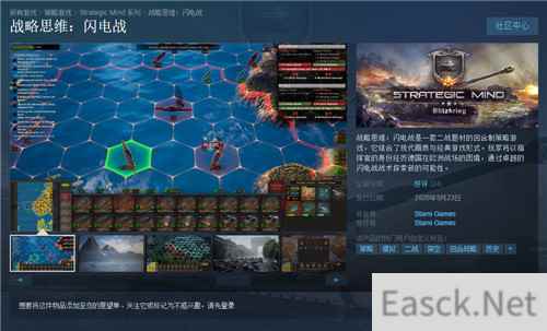 回合制策略游戏《战略思维：闪电战》Steam发售 国区109元