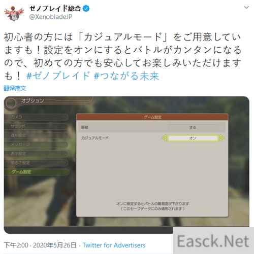 《异度神剑终极版》加入休闲模式:新玩家容易上手
