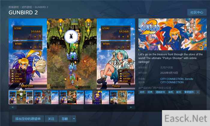 彩京经典射击游戏《武装飞鸟2》6月10日登陆Steam