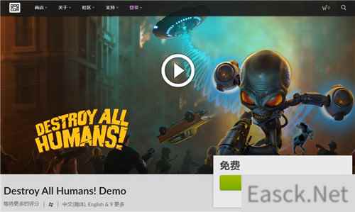 《毁灭全人类:重制版》免费试玩版在GOG商城推出