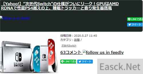 任天堂Switch 2部分特性或曝光 新专利高度疑似新机能