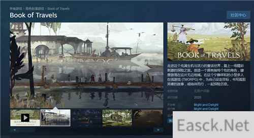《避难所》厂商新作《旅行游记》10月登陆Steam