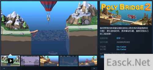我造的桥不常塌 《桥梁建筑师2》今日开卖售价50元