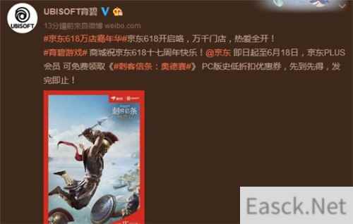 2.5折！育碧送《刺客信条：奥德赛》史低优惠券 京东PLUS会员可领