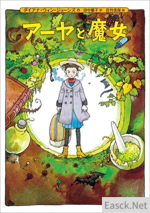 《阿雅与魔女》入选第73届戛纳国际电影节 宫崎骏父子新作