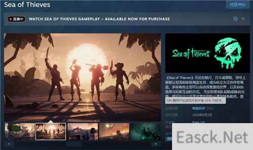 《盗贼之海》Steam特别好评 登热销榜首