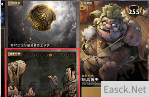 《DOTA2》今日更新:边路商店移除 轮回系统回归