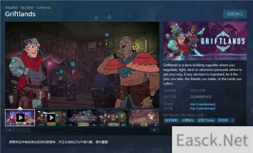 Klei新作《欺诈之地》宣布将于6月16日开启抢先体验