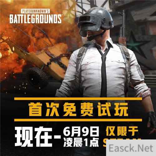 《绝地求生》首次免费试玩开启 Steam限时半价49元