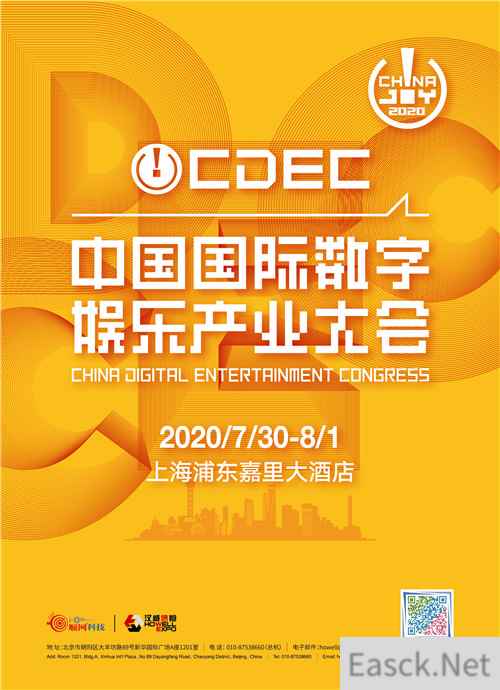 数字驱动 文化新生,2020中国国际数字娱乐产业大会嘉宾抢先看