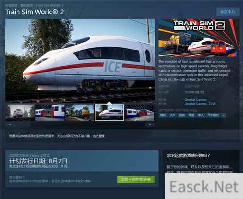 《模拟火车世界2》上架Steam商城页面 支持中文