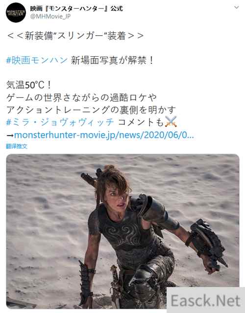 真人电影《怪物猎人》公布新剧照：米拉又有新装备