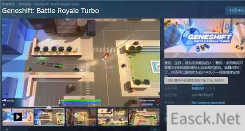 Steam喜加一：《变种基因》再次限时免费 特别好评
