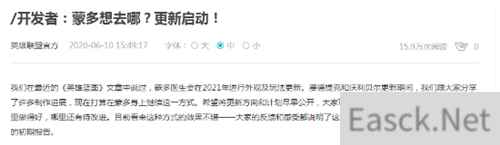 《英雄联盟》开发者日志：蒙多想去哪？更新启动！