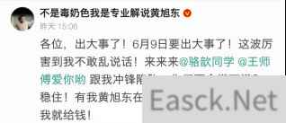 主播圈出大事了 平日里和和气气的主播们怎么打起来了？！
